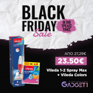 BLACK FRIDAY OFFER 1 | Vileda 1-2 Spray Max - Σύστημα επίπεδου καθαρισμού με ψεκασμό + Vileda Colors - Πετσέτα μικροϊνών