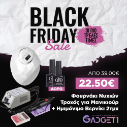 BLACK FRIDAY OFFER 12 |Τροχός νυχιών  sina mercedes 2000+ Επαγγελματικό φουρνάκι νυχιών F6 + 2 ημιμόνιμα δώρο