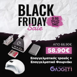 BLACK FRIDAY OFFER 19 | Επαγγελματικός τροχός  ZS-711 65watt + Επαγγελματικό φουρνάκι νυχιών sun 5 48watt