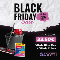 BLACK FRIDAY OFFER Vileda Ultramax - Επίπεδο σύστημα καθαρισμού για ακρίβεια + Vileda Colors - Πετσέτα μικροϊνών