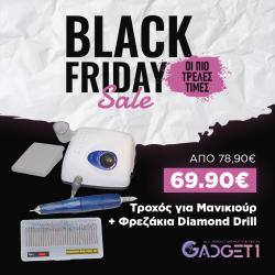 BLACK FRIDAY OFFER Strong 210 Τροχός Νυχιών Ρεύματος 35000rpm με Πεντάλ 65W + Φρεζάκια Diamond Drill Bit Σετ 30 τεμαχίων