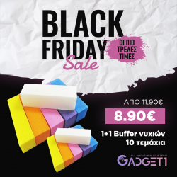 BLACK FRIDAY OFFER 1+1 Buffer νυχιών 10 τεμάχια 