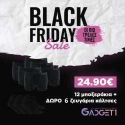 BLACK FRIDAY OFFER 20 | Ανδρικά Μποξεράκια Μαύρα 12Pack + 6 ζευγάρια κάλτσες δώρο