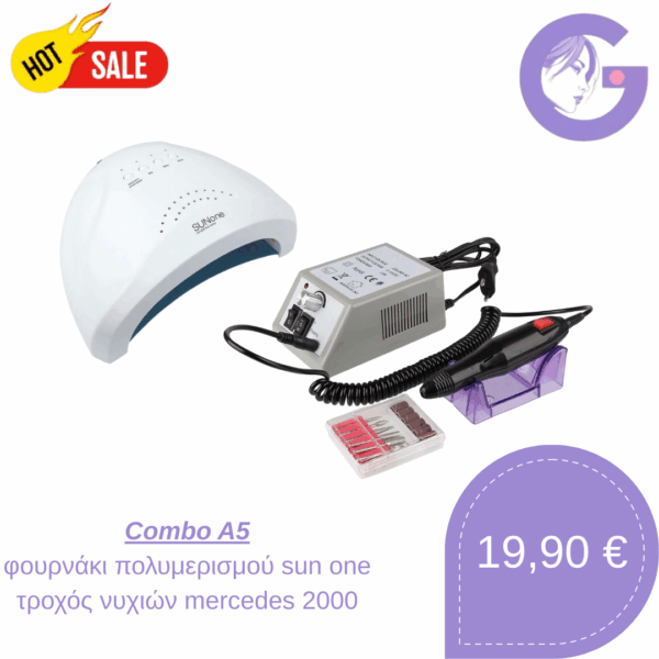 Combo A5 | Επαγγελματικό Φουρνάκι Νυχιών Sun One & Τροχός νυχιών sina mercedes 2000