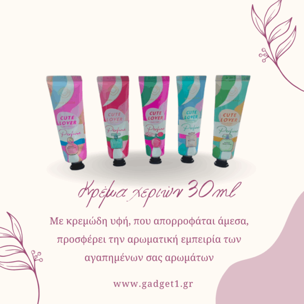 Ενυδατική κρέμα χεριών 30 ml - Ενυδάτωση & Άρωμα