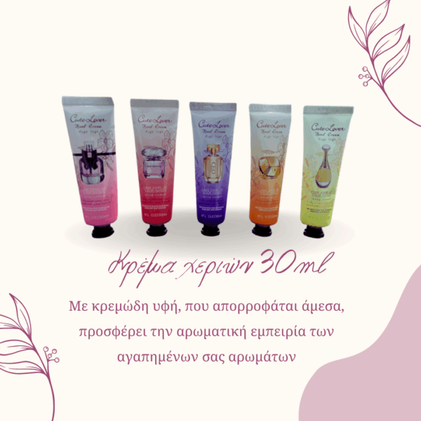 Ενυδατική κρέμα χεριών 30 ml - Ενυδάτωση & Άρωμα