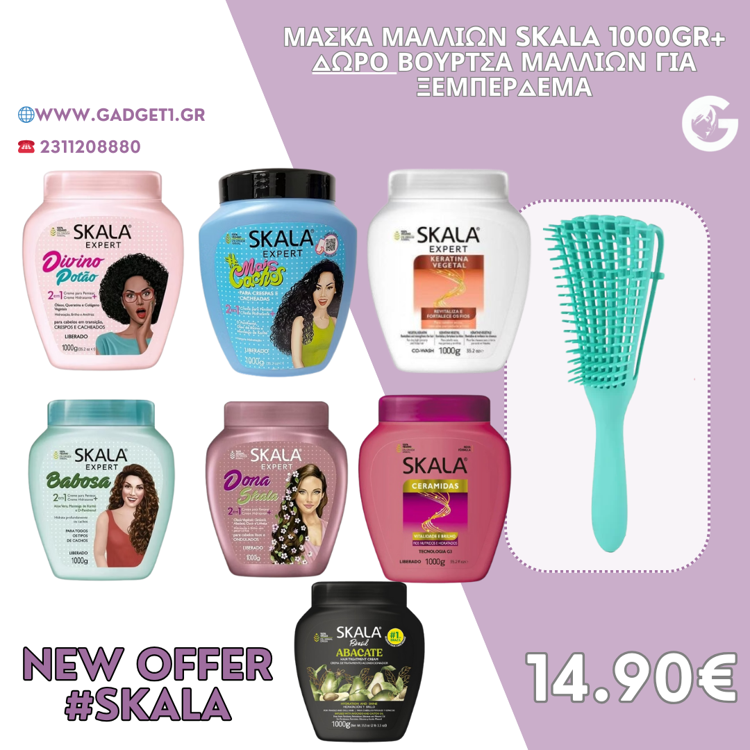 OFFER SKALA Μάσκα Μαλλιών 1000g + ΔΩΡΟ Βούρτσα Ξεμπερδέματος - Image 1