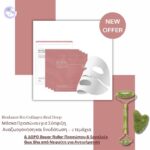 OFFER BIODANCE | Biodance Bio Collagen Real Deep Μάσκα Προσώπου για Σύσφιξη, Αναζωογόνηση και Ενυδάτωση – 4 τεμάχια & ΔΩΡΟ Beper Roller Προσώπου & Εργαλείο Gua Sha από Νεφρίτη για Αντιγήρανση