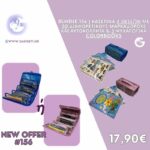 BUNDLE 156 | Κασετίνα 4 θέσεων Με 50 Διαφορετικούς Μαρκαδόρους και Αυτοκόλλητα & 3 Ψυχαγωγικά COLOR BOOKS