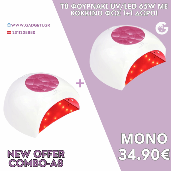 1+1 T8 Φουρνάκι Νυχιών UV/LED 65W με Κόκκινο Φως