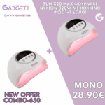 COMBO-650 | SUN X20 MAX 320W 72 LED 1 + 1 ΔΩΡΟ