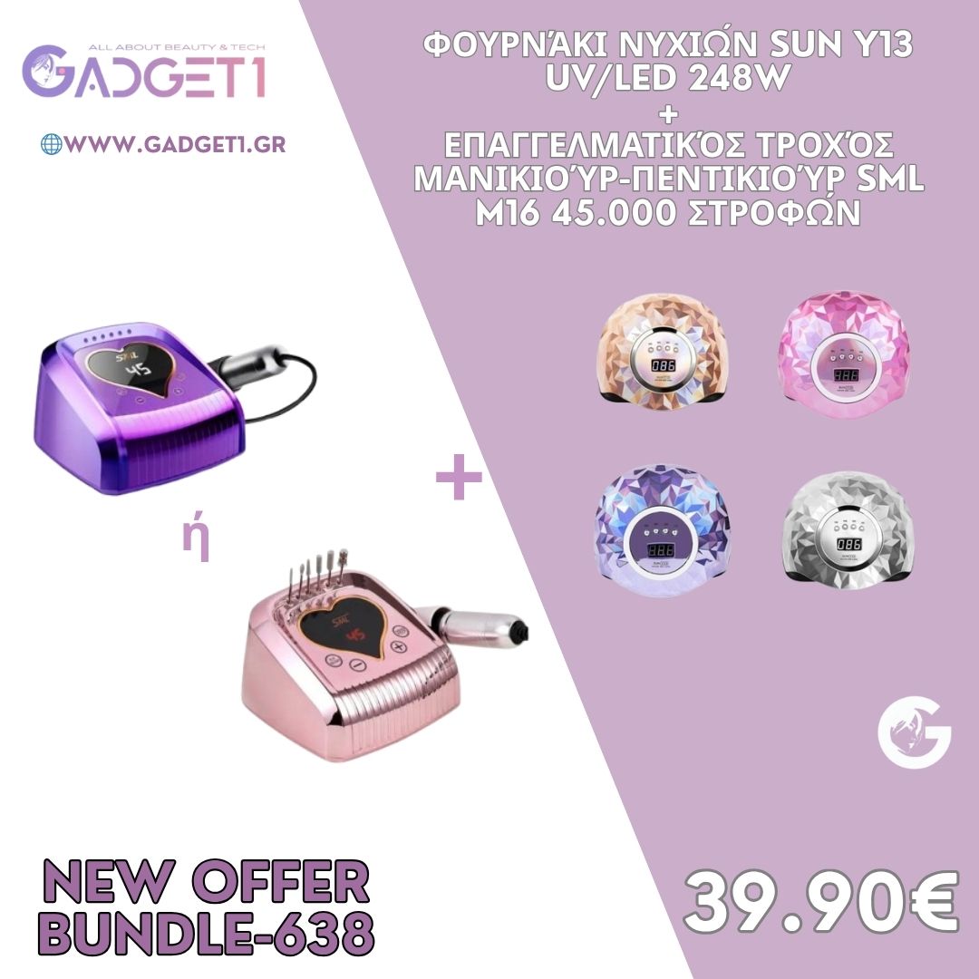 Purple White Minimalist Product Sale Instagram Post (12) BUNDLE-638 | Φουρνάκι Νυχιών Sun Y13 UV/LED 248W + Επαγγελματικός Τροχός Μανικιούρ Πεντικιούρ SML M16 45.000 στροφών | Σετ Επαγγελματικού Εξοπλισμού Νυχιών - Image 1