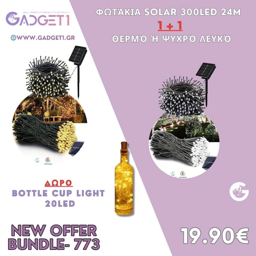Purple White Minimalist Product Sale Instagram Post (15) BUNDLE-773 | 2 Φωτάκια Solar 300LED 24m στα 19,9€ + ΔΩΡΟ Bottle Cup Light 20LED - Image 1