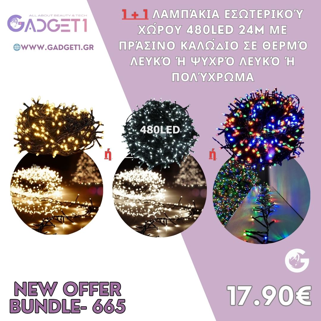 Purple White Minimalist Product Sale Instagram Post (17) Λαμπάκια Εσωτερικού Χώρου 480LED 24m – 1+1 Μόνο 17,90€ - Image 1