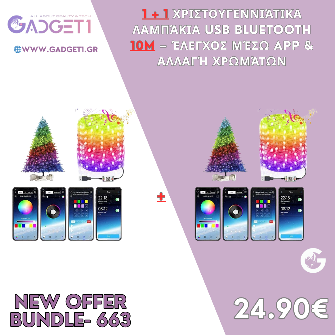 Purple White Minimalist Product Sale Instagram Post (4) BUNDLE-663 | Χριστουγεννιάτικα Λαμπάκια USB Bluetooth 10m – 1+1 μόνο 24,90€ - Image 1