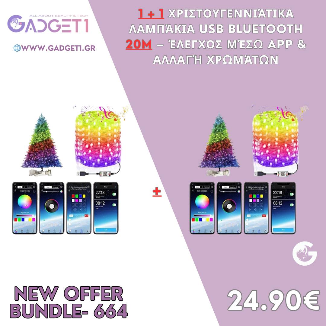 Purple White Minimalist Product Sale Instagram Post (5) BUNDLE-664 | Χριστουγεννιάτικα Λαμπάκια USB Bluetooth 20m – 1+1 μόνο 29,90€ - Image 1