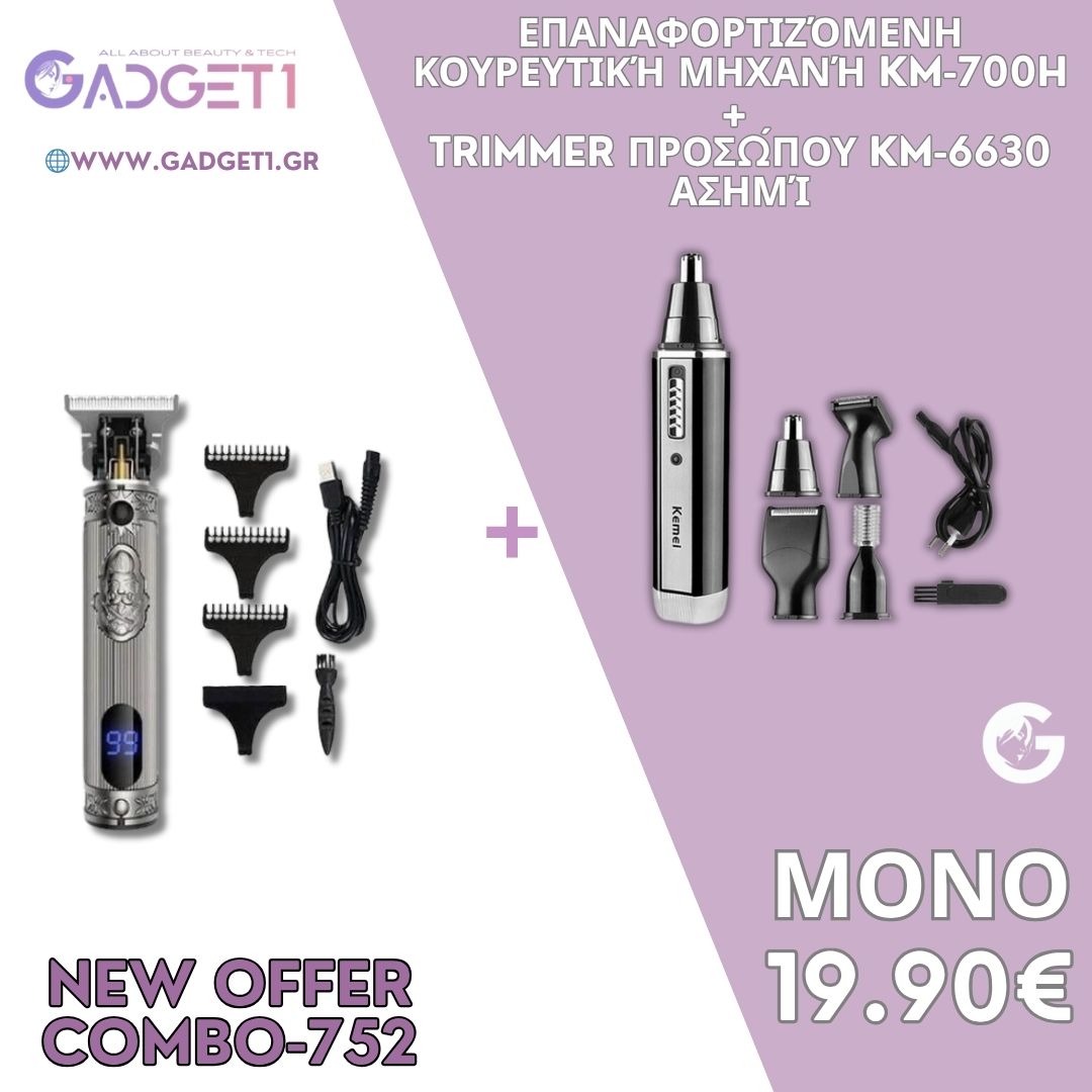 COMBO-752 | Kemei Combo: Επαναφορτιζόμενη Κουρευτική Μηχανή KM-700H + Trimmer Προσώπου KM-6630 Ασημί - Image 1